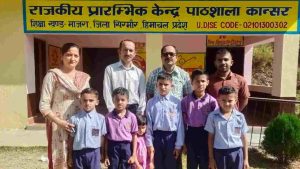 राजकीय प्राथमिक स्कूल कांसर, सिरमौर