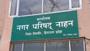 नगर परिषद नाहन में डोर-टू-डोर कूड़ा संग्रहण के लिए वसूले गए यूजर चार्ज में 5.25 लाख रुपये से अधिक की कथित हेराफेरी का मामला सामने आया है।