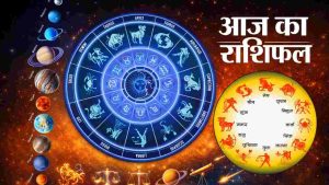 Horoscope rashifal aaj ka rashifal jyotish panchang Shubh muhurt Dainik rashifal राशिफल, आज का राशिफल, किस्मत कनेक्शन ग्रह नक्षत्र