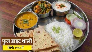 सोलन में खाद्य वस्तुओं के रेट तय