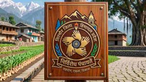 जिला सिरमौर में पंचायती राज चुनाव के बीच 28 ग्राम पंचायतें निर्विरोध चुनी गई हैं। कई पंचायतों में आपसी सहमति और सामाजिक एकता के चलते बिना मुकाबले प्रतिनिधियों का चयन हुआ, जिसे ग्रामीण क्षेत्रों में सकारात्मक संदेश के रूप में देखा जा रहा है।