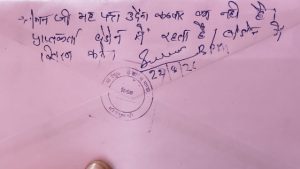 डाक विभाग की कार्यप्रणाली पर सवाल खड़ा करने वाला एक मामला हिमाचल प्रदेश के जिला सिरमौर में सामने आया है।
