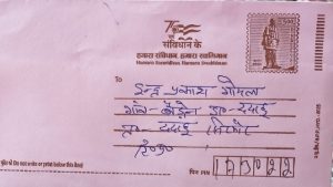 डाक विभाग की कार्यप्रणाली पर सवाल खड़ा करने वाला एक मामला हिमाचल प्रदेश के जिला सिरमौर में सामने आया है।