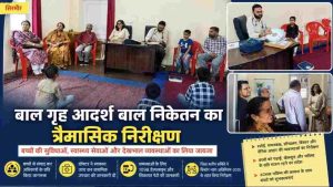 जिला स्तरीय निरीक्षण समिति, सिरमौर ने गुरुवार को अतिरिक्त उपायुक्त एकता काप्टा की अध्यक्षता में पच्छाद तहसील के नाल स्थित बाल गृह आदर्श बाल निकेतन का त्रैमासिक निरीक्षण किया।