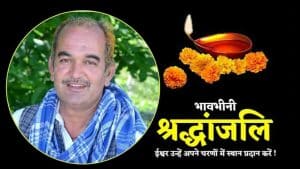 सिरमौर के संगड़ाह इलाके में शादी समारोह में मेहमान बनकर आए एक व्यक्ति की तबियत बिगड़ने के बाद अचानक मौत हो गई। मृतक की पहचान 54 वर्षीय लच्छी राम के रूप में हुई है।