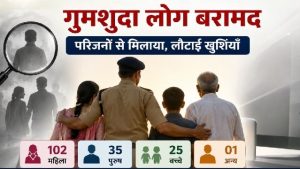 जिला सिरमौर पुलिस ने वर्ष 2026 में अब तक  (6 माह) 163 लोगों को खोजकर उनके परिजनों से मिलाया है। इनमें सबसे अधिक 102 महिलाएं, 35 पुरुष, 25 बच्चे और एक अन्य व्यक्ति शामिल है। 