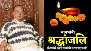 ब्राह्मण सभा नाहन के अध्यक्ष एवं समाजसेवी सुखदेव शर्मा का गुरुवार सुबह करीब 7 बजे निधन हो गया। वह लंबे समय से गंभीर बीमारी से जूझ रहे थे।